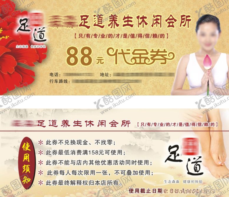 编号：60910309210227393794【酷图网】源文件下载-代金券