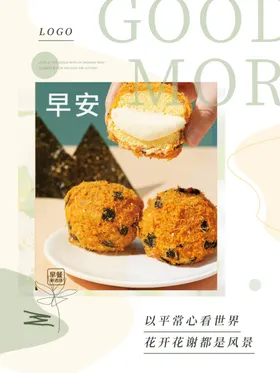 早安糕点朋友圈图正能量问候