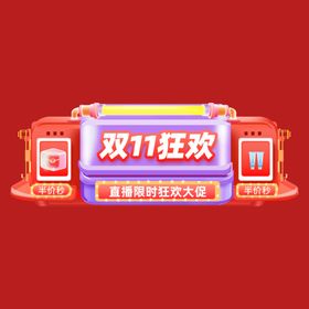 打折促销标签贴片贴片