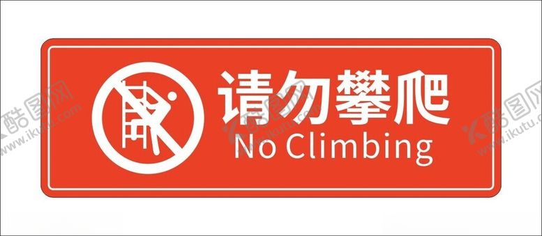 编号：90697202161856564935【酷图网】源文件下载-请勿攀爬