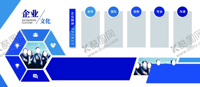编号：31782306160414182011【酷图网】源文件下载-企业文化