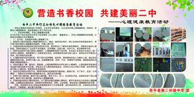 心理健康海报