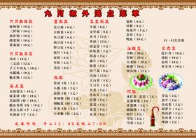 火锅店菜单