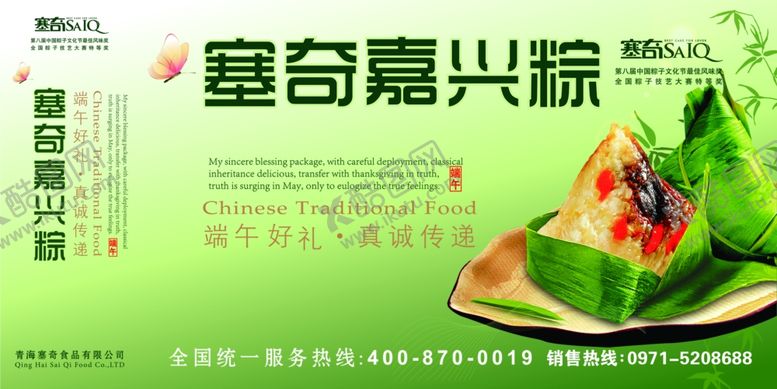 编号：73028910171848136852【酷图网】源文件下载-端午节