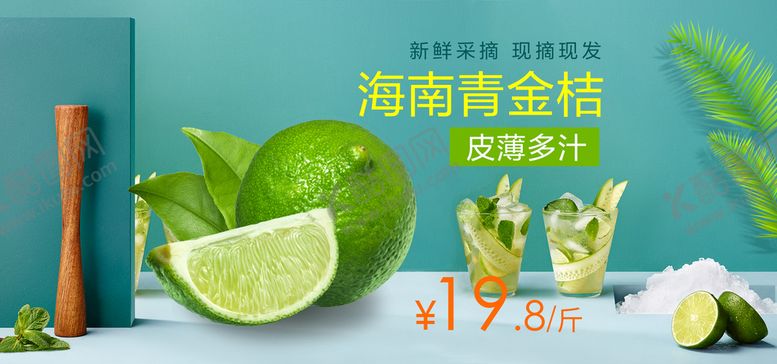 编号：35892109131845293975【酷图网】源文件下载-海南青金桔