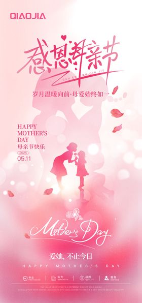 母亲节医美花瓣温馨