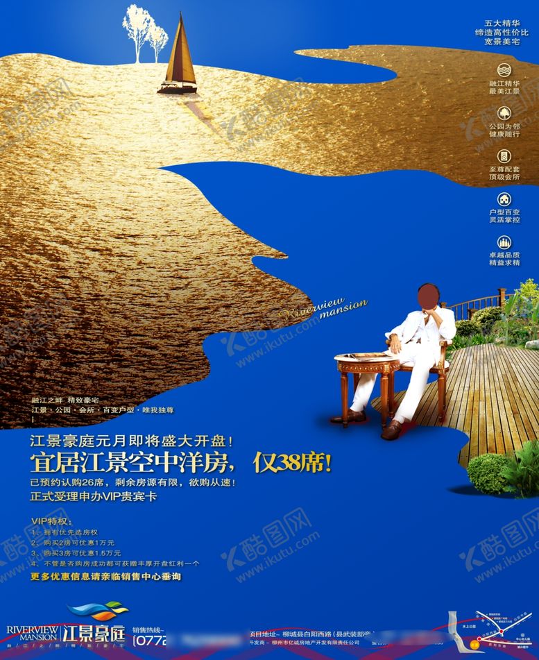 编号：97025009110720194613【酷图网】源文件下载-地产房产海报