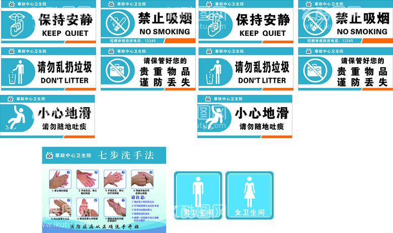 编号：53558211251550047326【酷图网】源文件下载-提示牌 标识牌