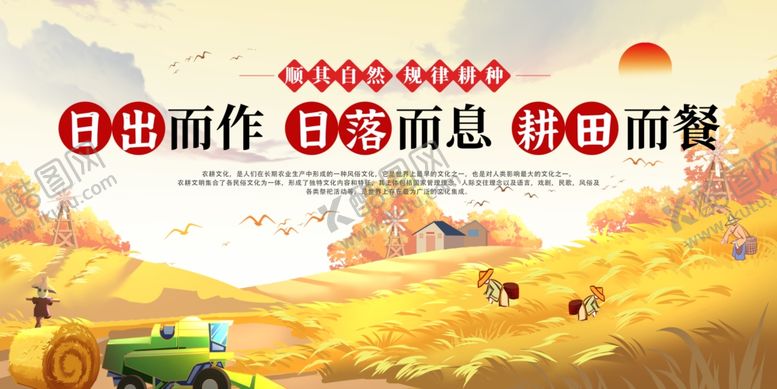 编号：76210810120159515827【酷图网】源文件下载-丰收场景