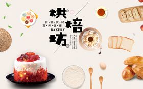 蛋糕海报