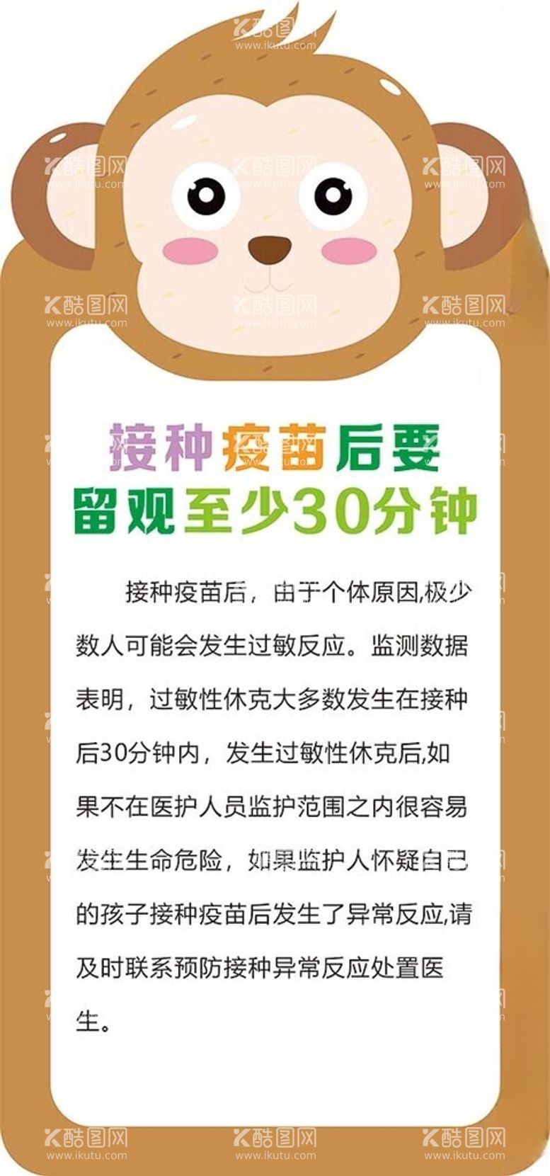 编号：54909203081807316378【酷图网】源文件下载-温馨提示