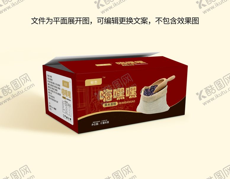 编号：53678909162127459320【酷图网】源文件下载-蛋糕包装箱