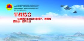 平战结合