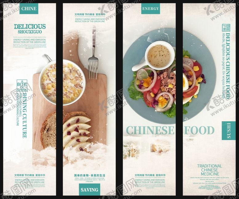 编号：37286409212241254564【酷图网】源文件下载-美食