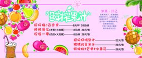 鲜榨果汁