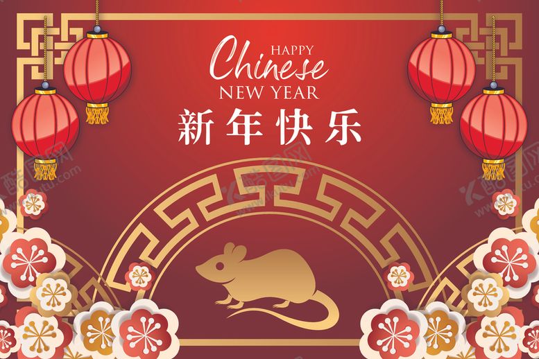 编号：72165507021621352913【酷图网】源文件下载-新年
