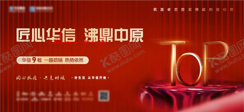 编号：82165810100504125081【酷图网】源文件下载-红金主背景