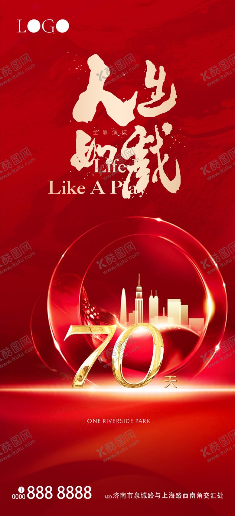 编号：95520011020203521124【酷图网】源文件下载-新中式地产开盘海报