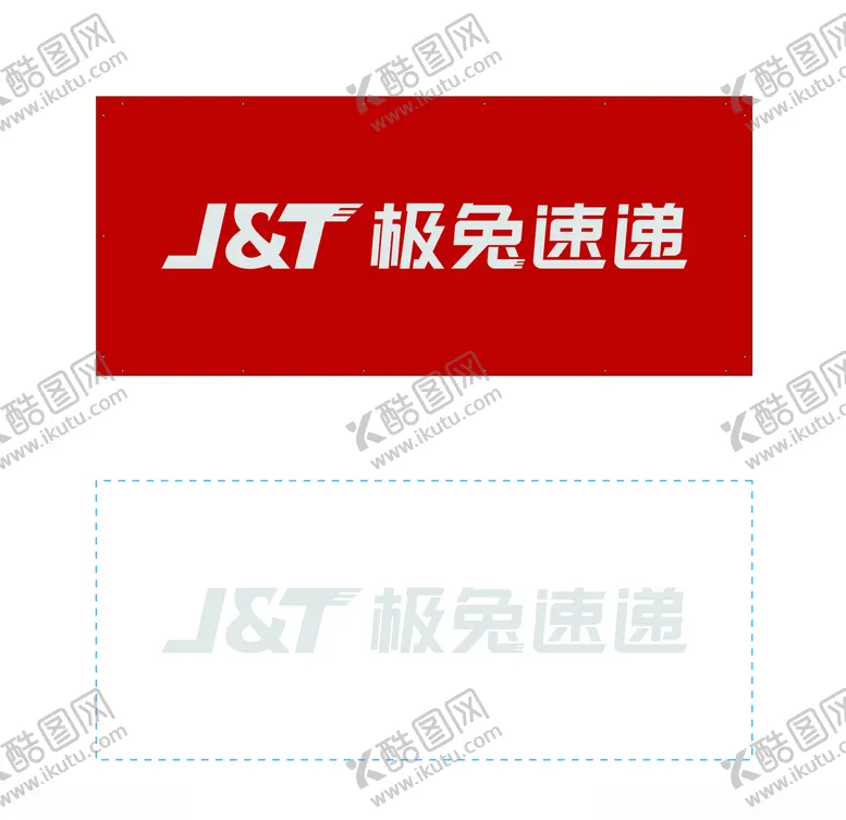 编号：47508807012103043478【酷图网】源文件下载-极兔速递logo