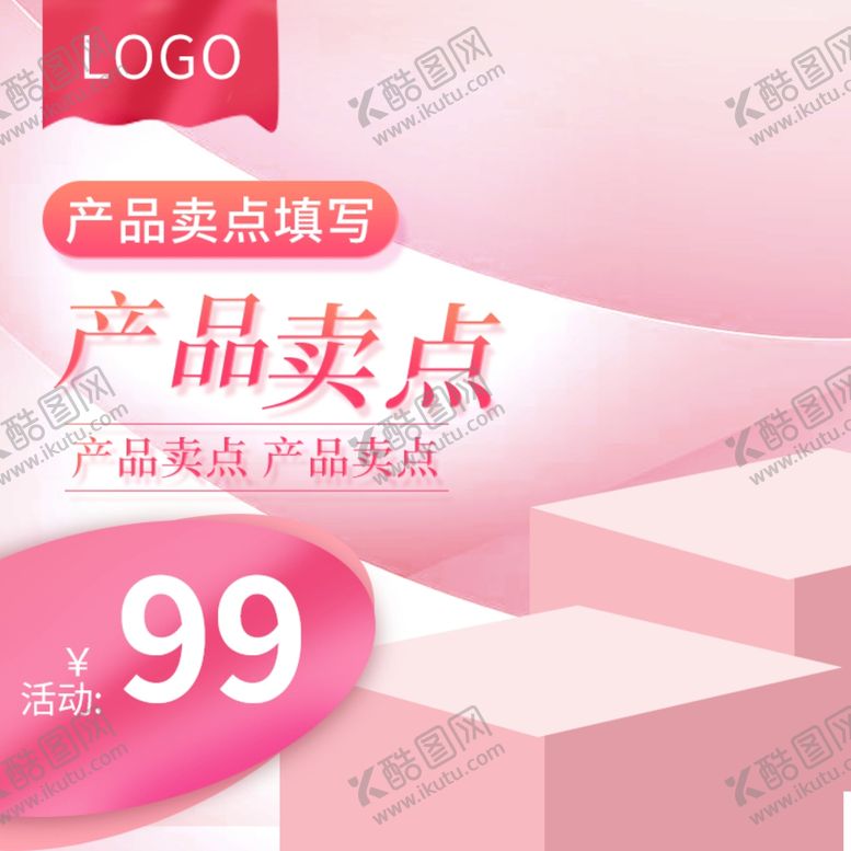 编号：19060807071501081130【酷图网】源文件下载-产品卖点