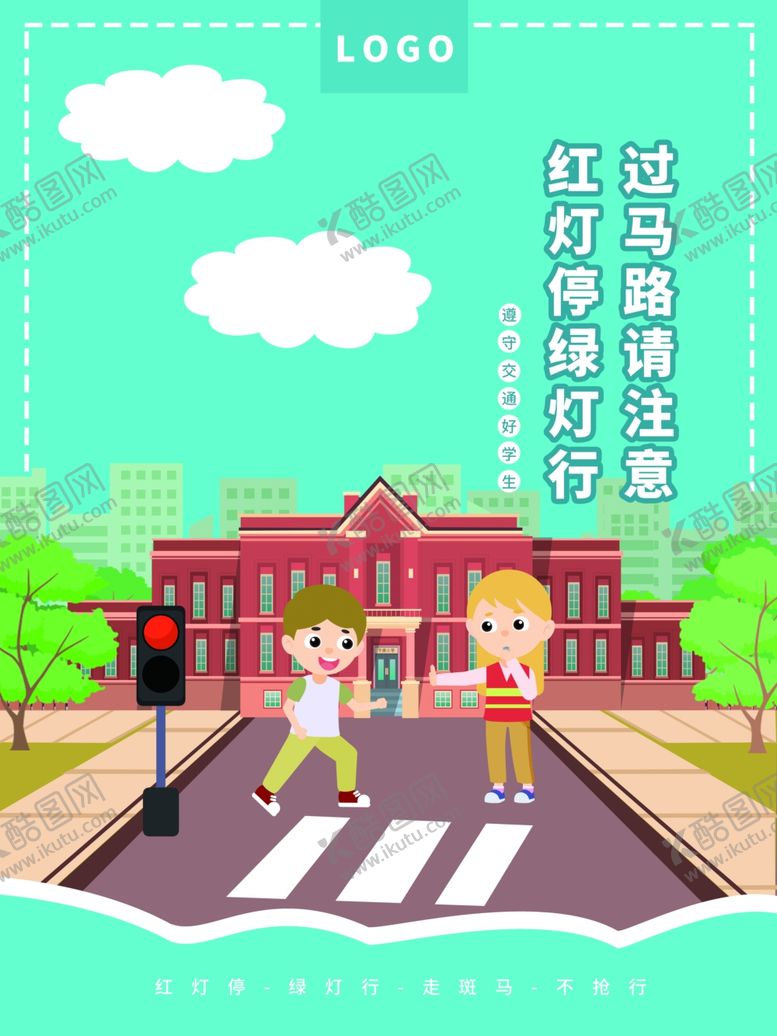 编号：65112610071215259658【酷图网】源文件下载-交通