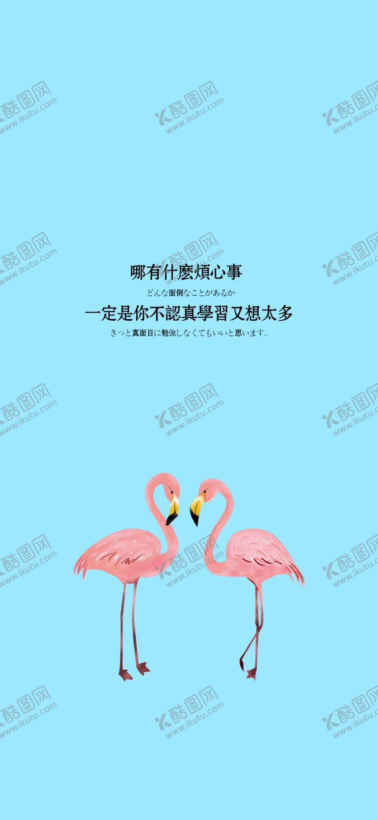 编号：42525009271412445852【酷图网】源文件下载-手机壁纸