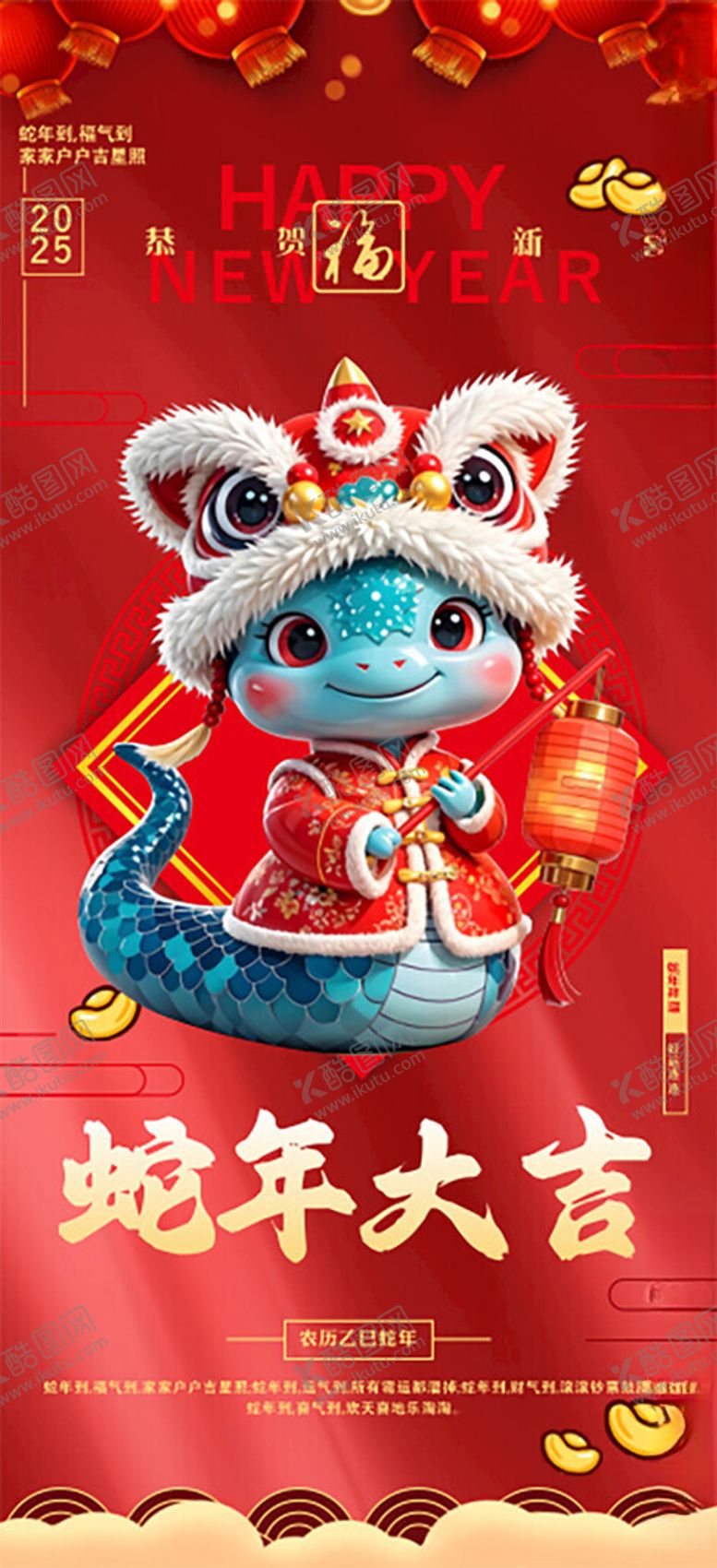 编号：56030305232345263632【酷图网】源文件下载-金蛇迎春2025蛇年