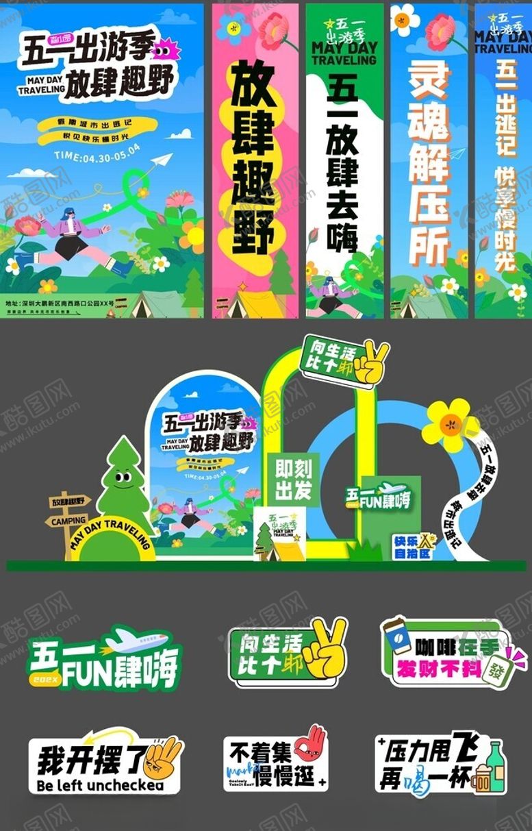 编号：20997604151913226229【酷图网】源文件下载-多样活动指示牌设计展示