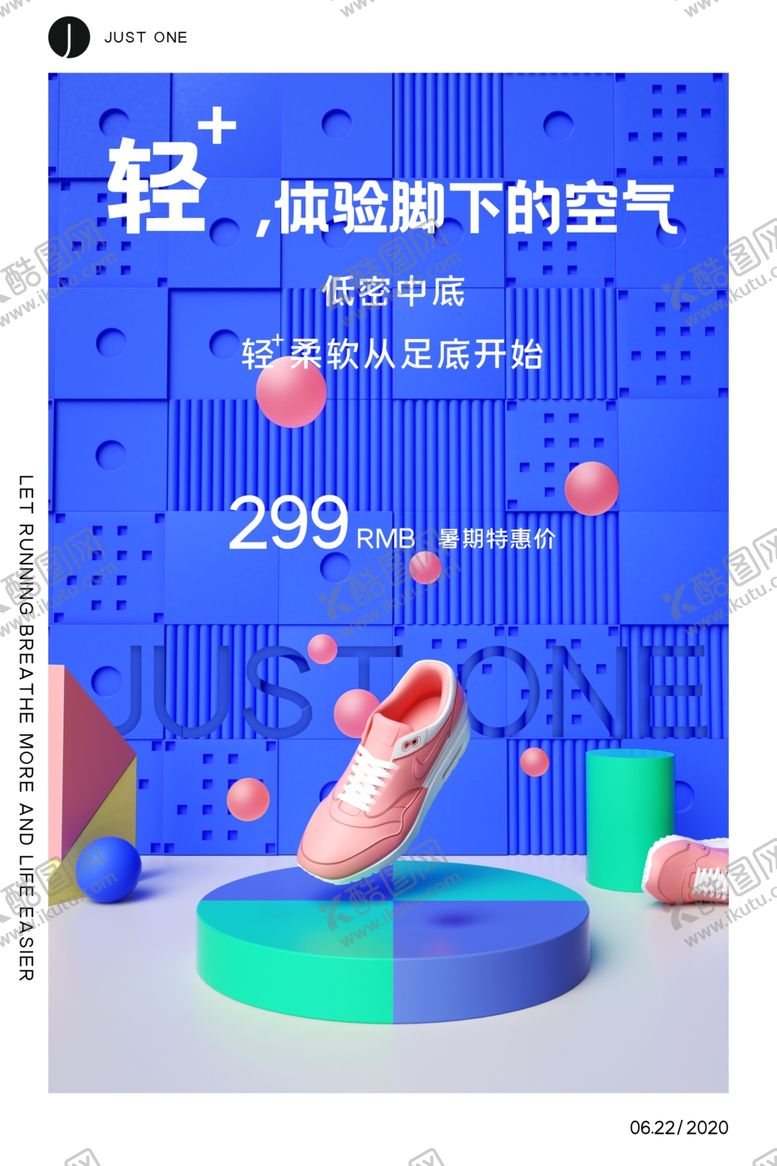 编号：91563906190649591342【酷图网】源文件下载-促销海报