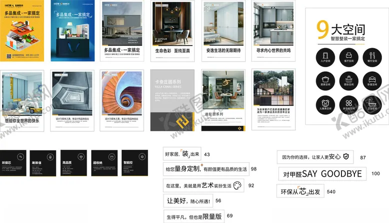 编号：78310904041237299388【酷图网】源文件下载-家装