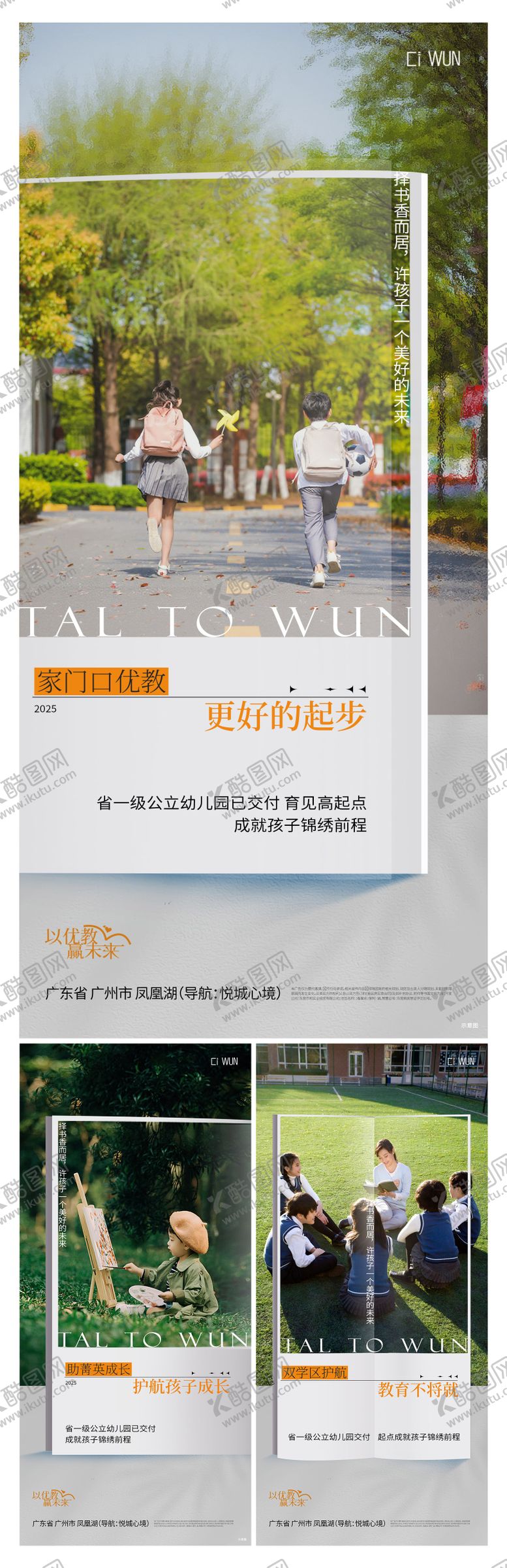 编号：64750011061855282581【酷图网】源文件下载-教育价值稿