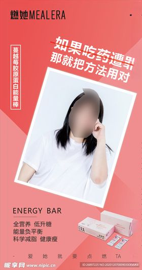 减脂减肥瘦身产品