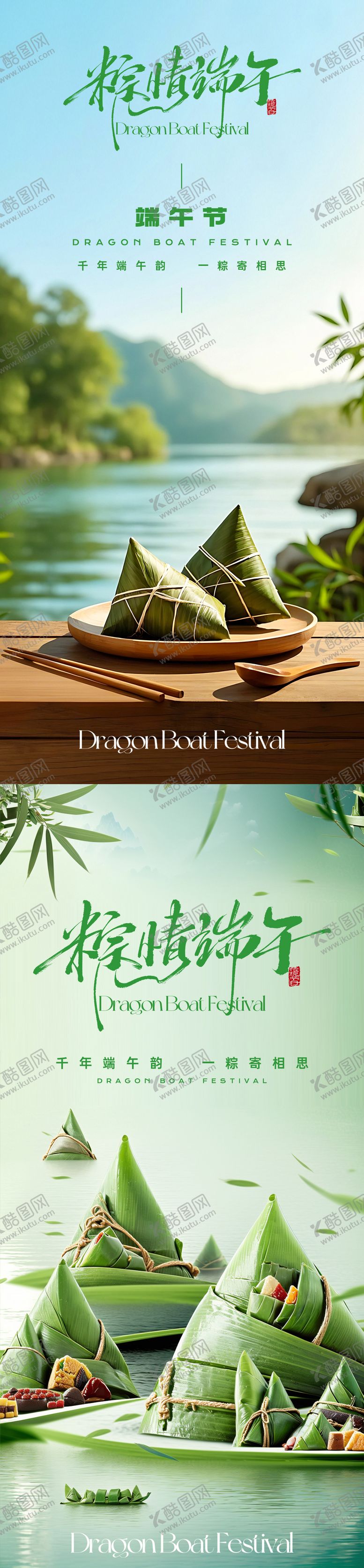 编号：99707406150047264322【酷图网】源文件下载-端午节龙舟 