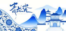 国风简约青花瓷活动主画面