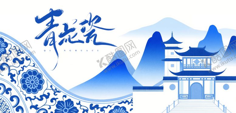 编号：63871008221146058012【酷图网】源文件下载-国风简约青花瓷活动主画面