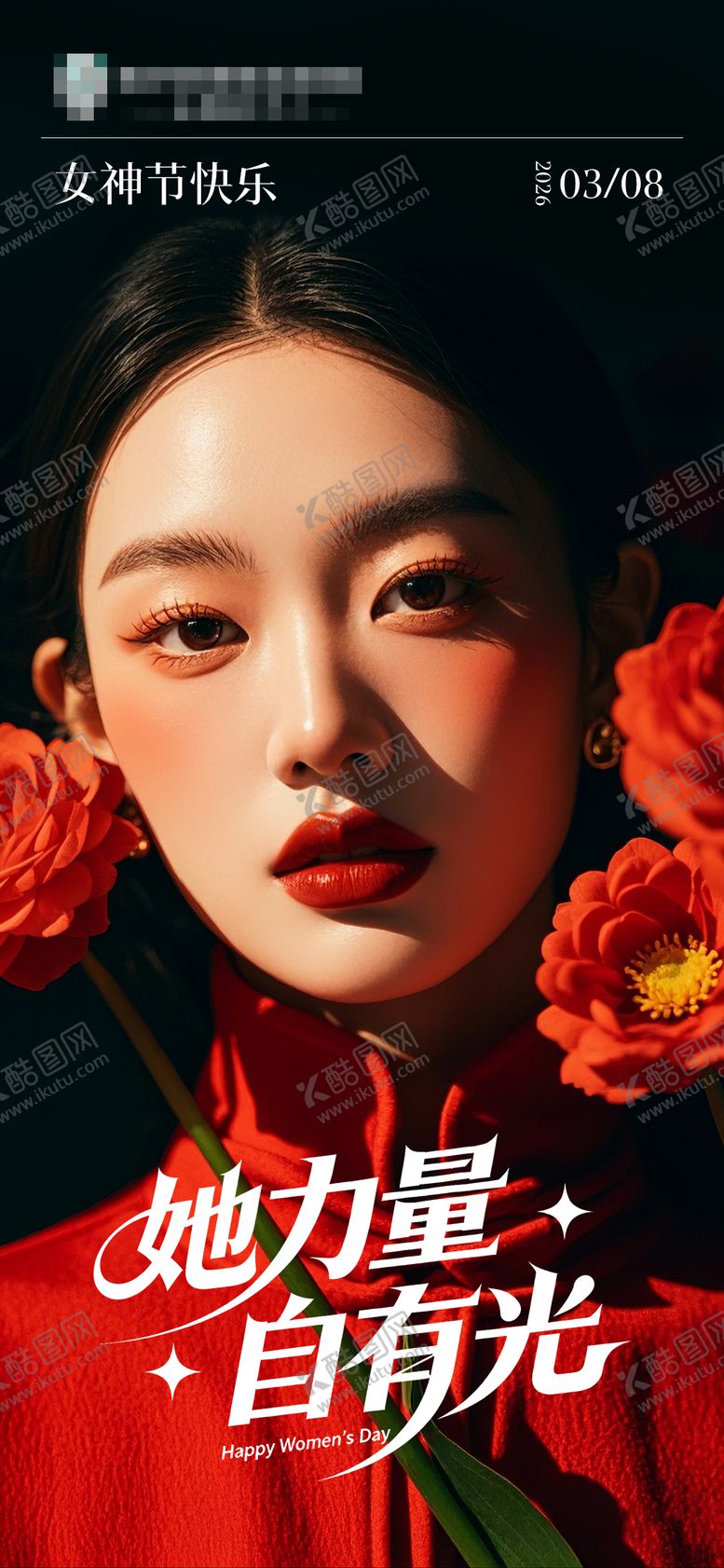 编号：66828003080204308513【酷图网】源文件下载-她力量自有光