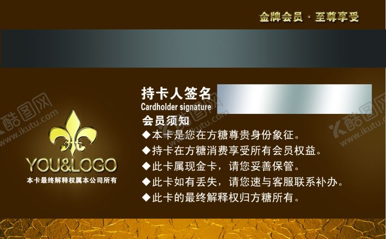 编号：52173602051424513558【酷图网】源文件下载-金卡 