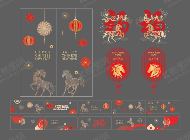 编号：16526301132058519992【酷图网】源文件下载-2026新年玻璃贴