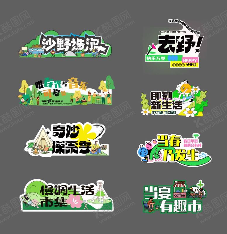 编号：44931111300343522486【酷图网】源文件下载-春季标语手举牌