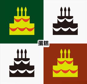 蛋糕