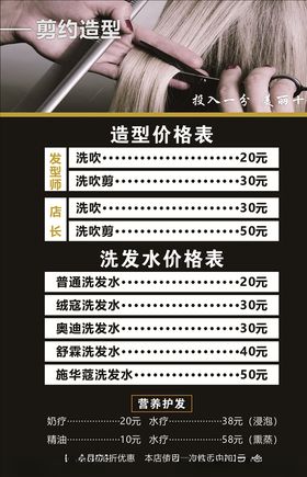 价目表