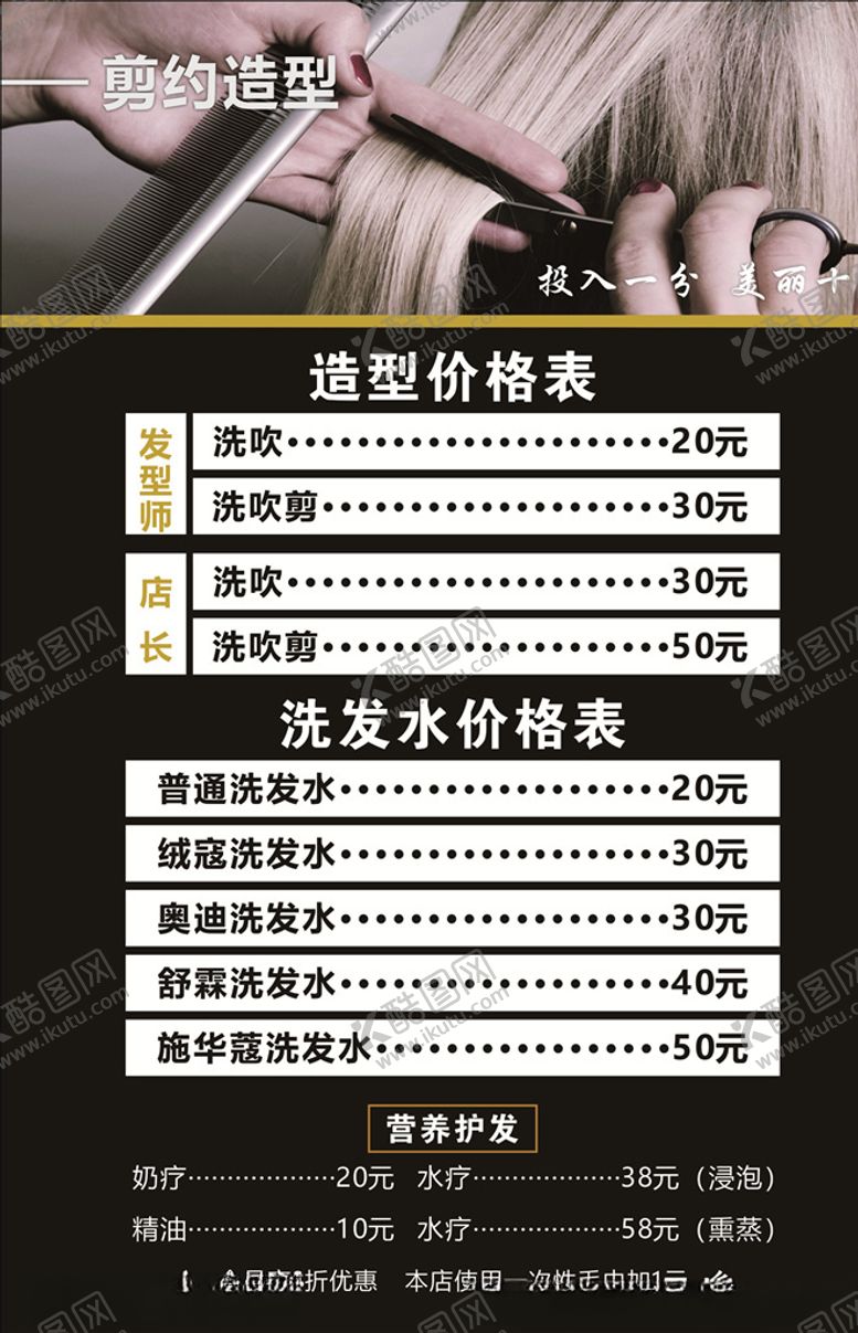 编号：38716507132132364853【酷图网】源文件下载-价目表