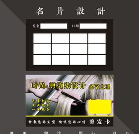 剪发卡
