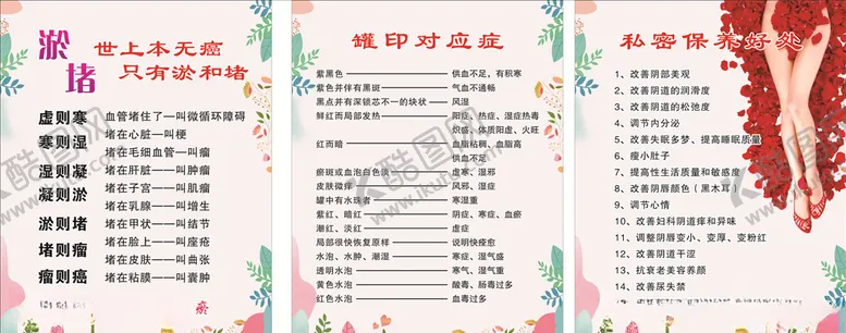 编号：47746205021705319481【酷图网】源文件下载-美容养生海报