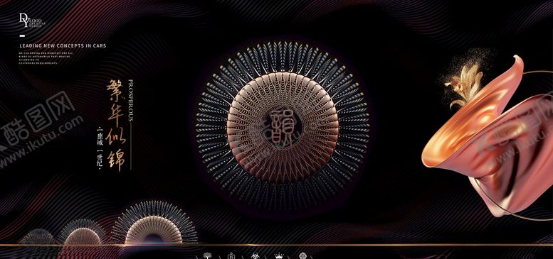 编号：68872607090715171934【酷图网】源文件下载-地产图片
