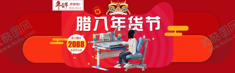 编号：44540809140410055456【酷图网】源文件下载-家具海报
