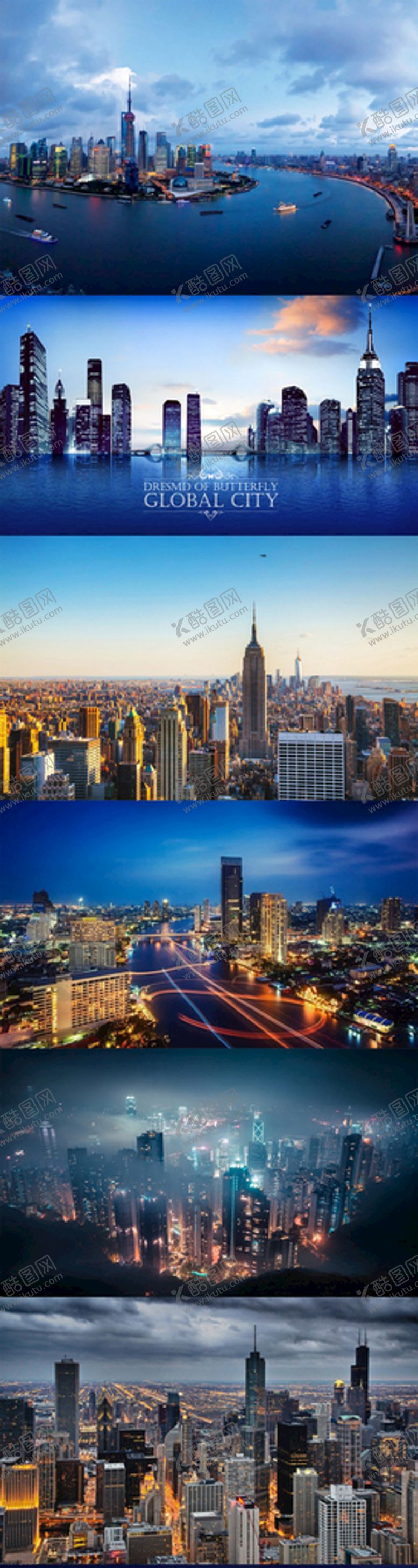 编号：08724109281343216532【酷图网】源文件下载-城市夜景