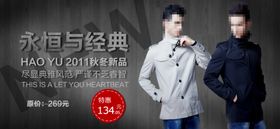 潮男秋冬棉衣打折爆款促销图