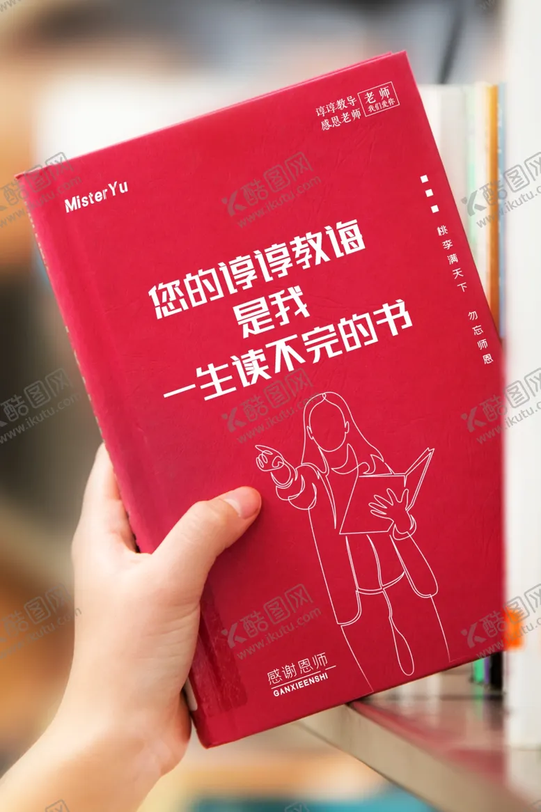 编号：94597207041902106487【酷图网】源文件下载-教师节校园文化墙教书育人