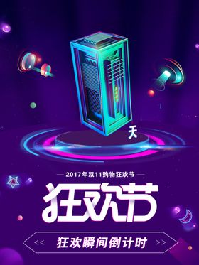 创意倒计时